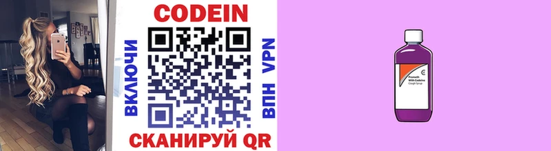 цена наркотик  Цивильск  Кодеиновый сироп Lean напиток Lean (лин) 