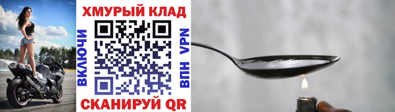 где найти   Цивильск  гидра зеркало  ГЕРОИН Heroin 