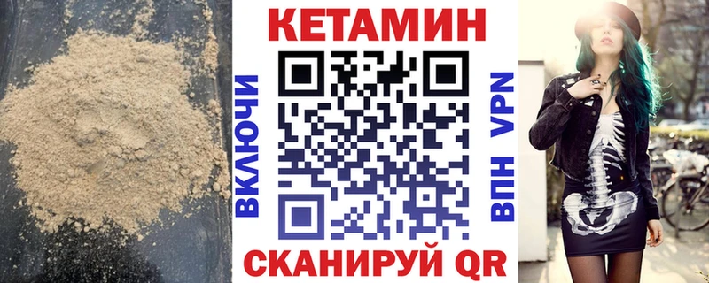 цены наркотик  мориарти формула  Кетамин ketamine  Цивильск 