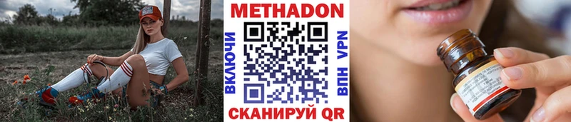 МЕТАДОН кристалл  Цивильск 